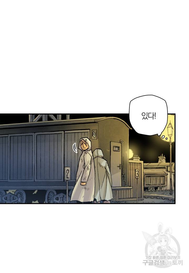 강철의 연금술사  177화 3