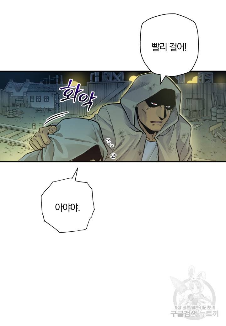 강철의 연금술사  177화 4