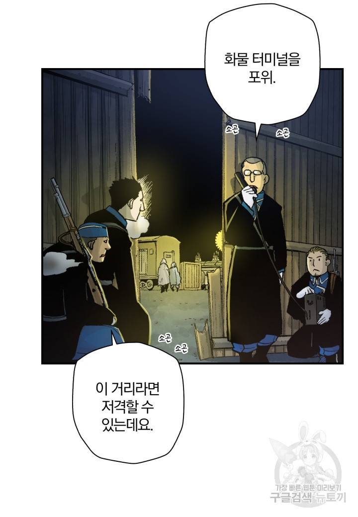강철의 연금술사  177화 5