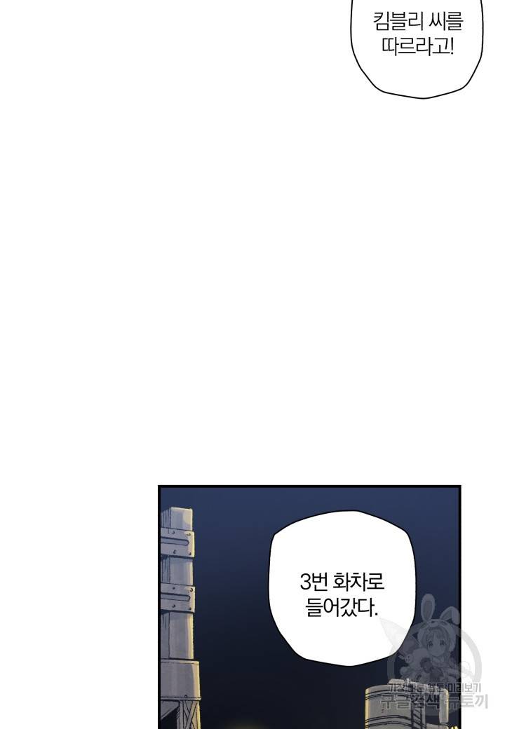 강철의 연금술사  177화 8