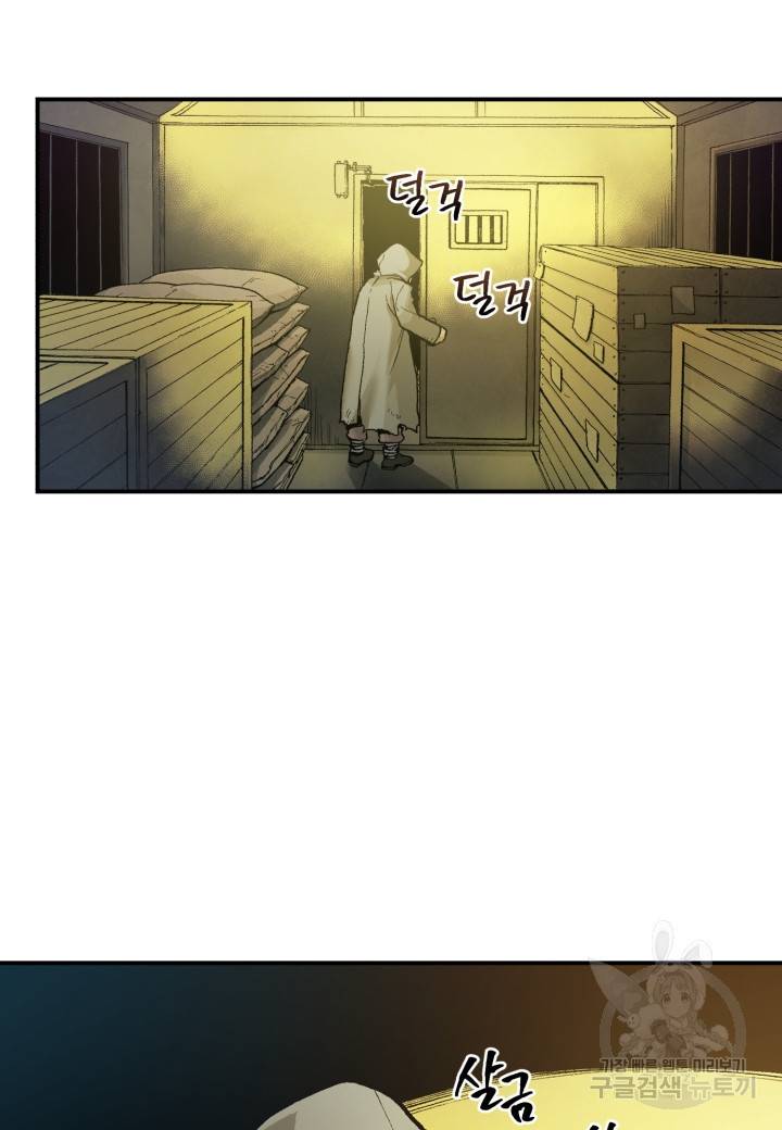 강철의 연금술사  177화 11