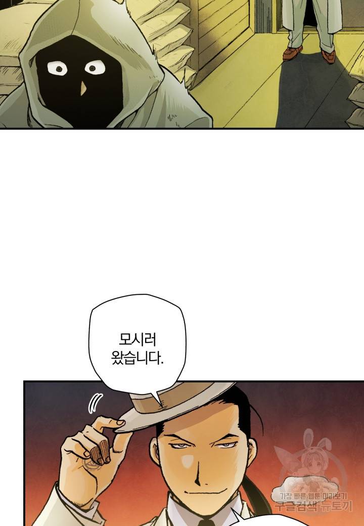 강철의 연금술사  177화 13