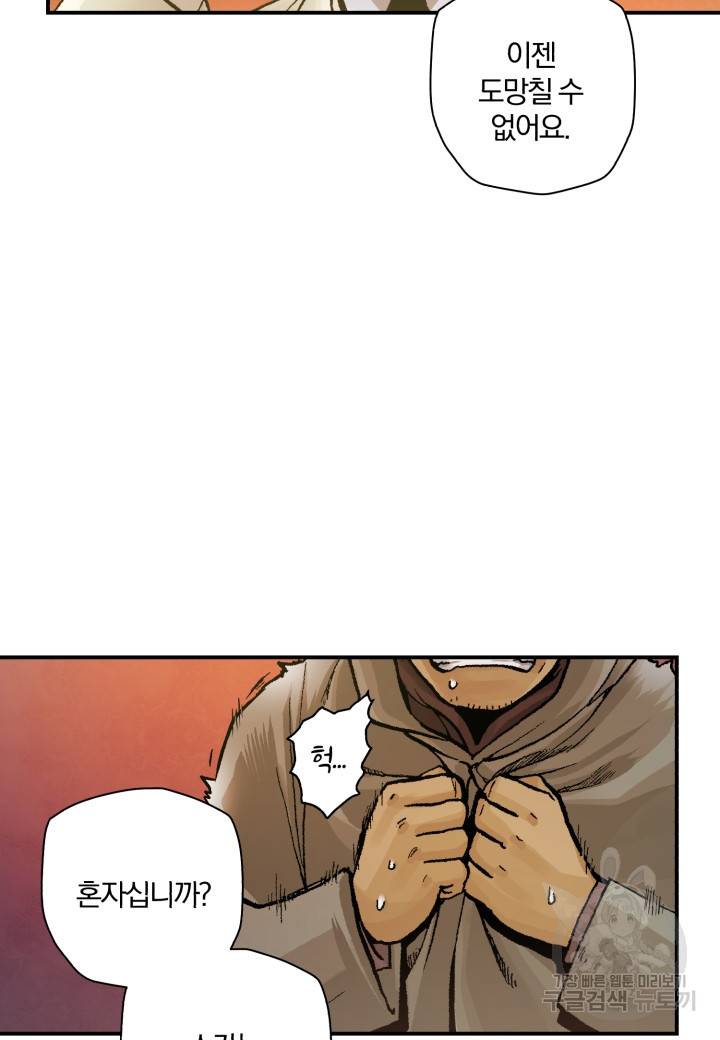 강철의 연금술사  177화 14