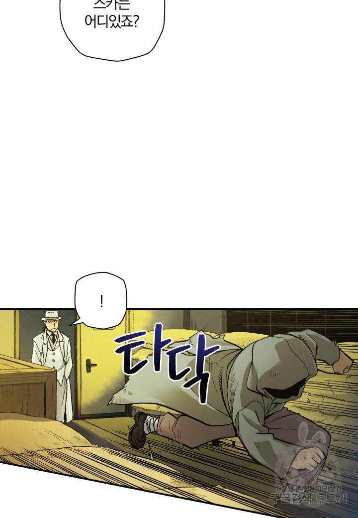 강철의 연금술사  177화 15
