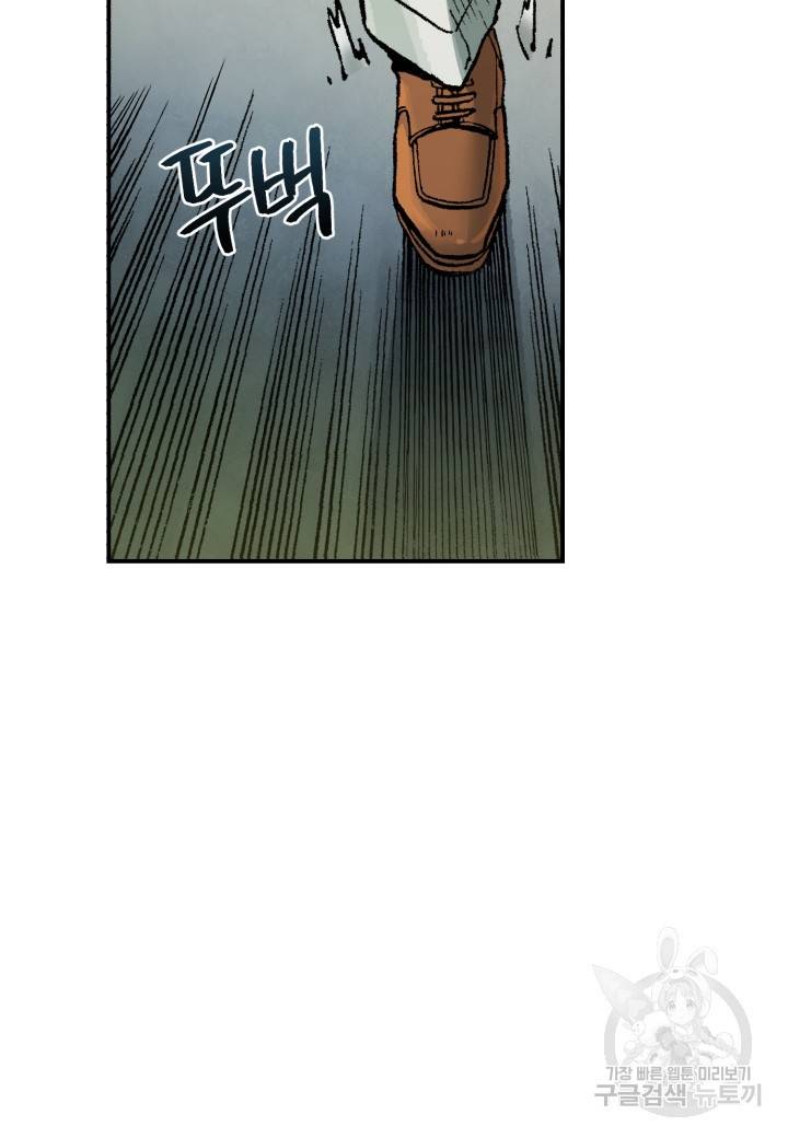 강철의 연금술사  177화 17