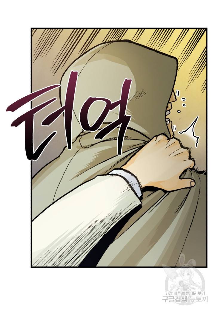강철의 연금술사  177화 18