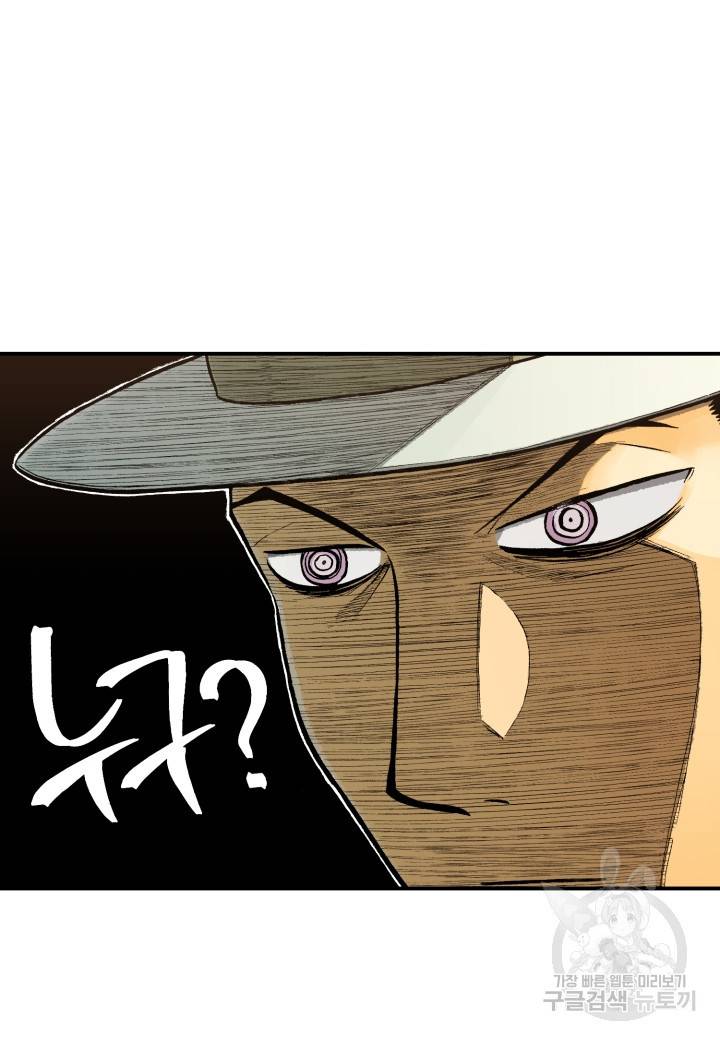 강철의 연금술사  177화 21