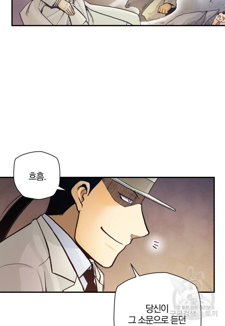 강철의 연금술사  177화 24