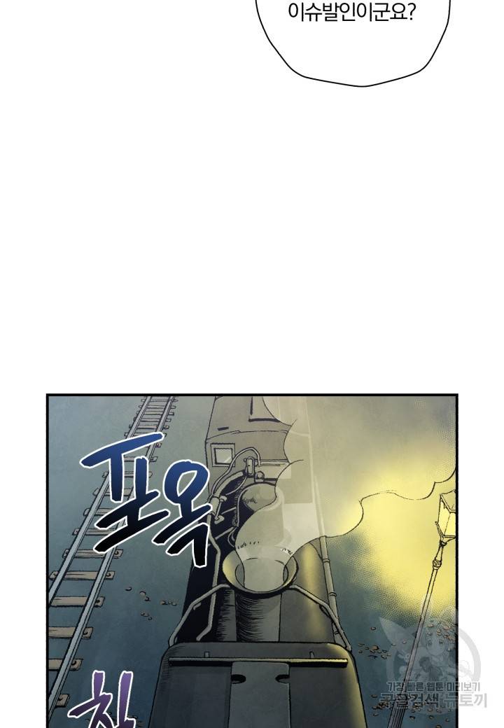 강철의 연금술사  177화 25