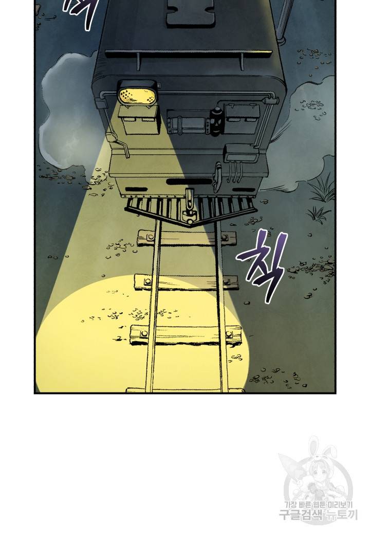 강철의 연금술사  177화 26