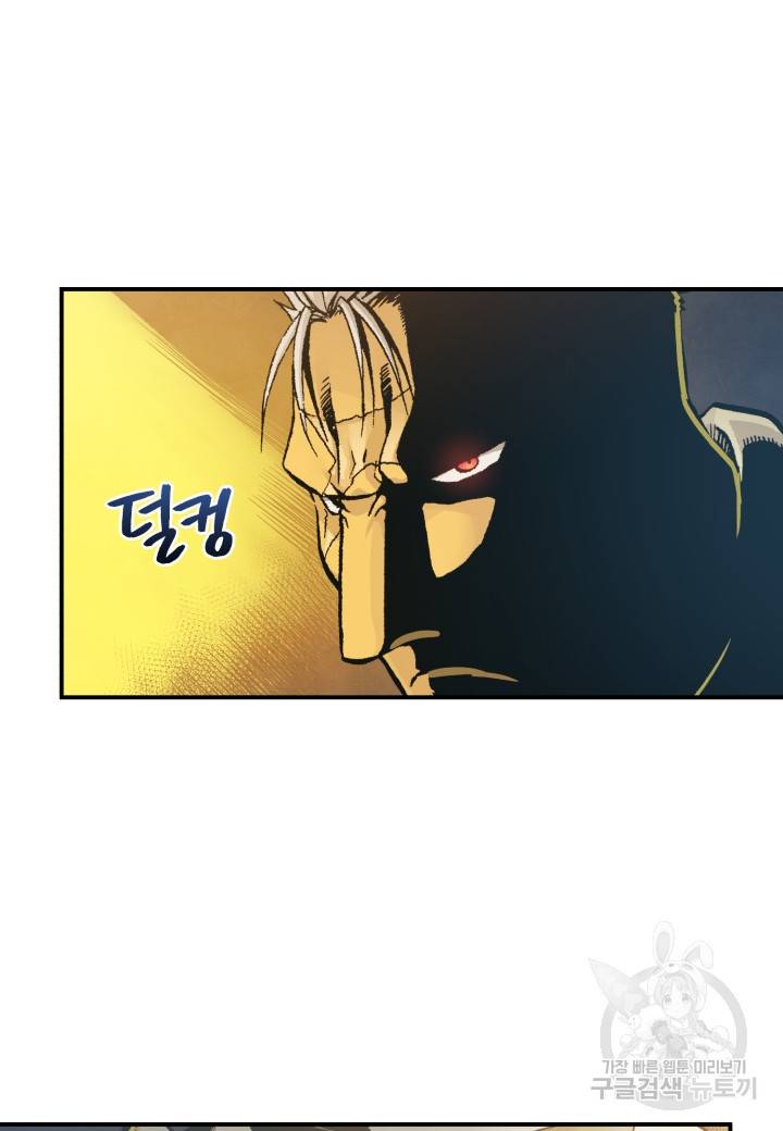 강철의 연금술사  177화 27