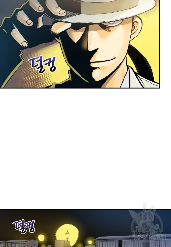 강철의 연금술사  177화 28