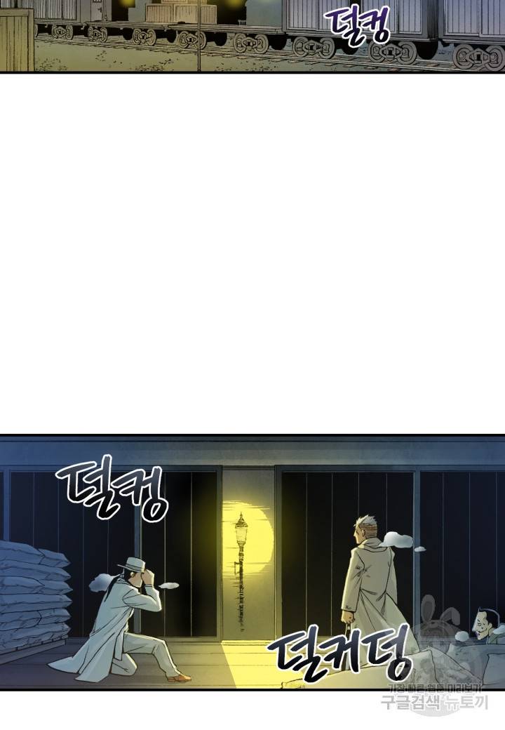 강철의 연금술사  177화 29