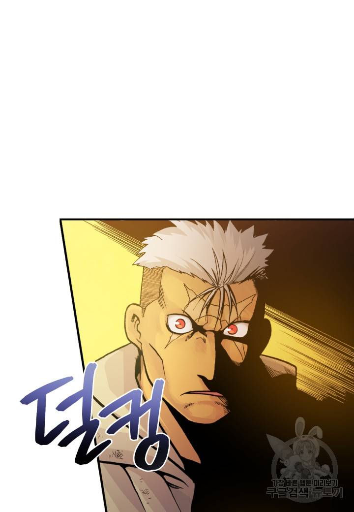 강철의 연금술사  177화 30
