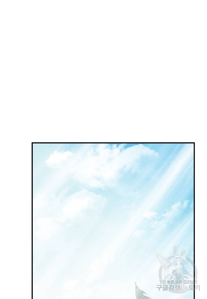 강철의 연금술사  177화 43
