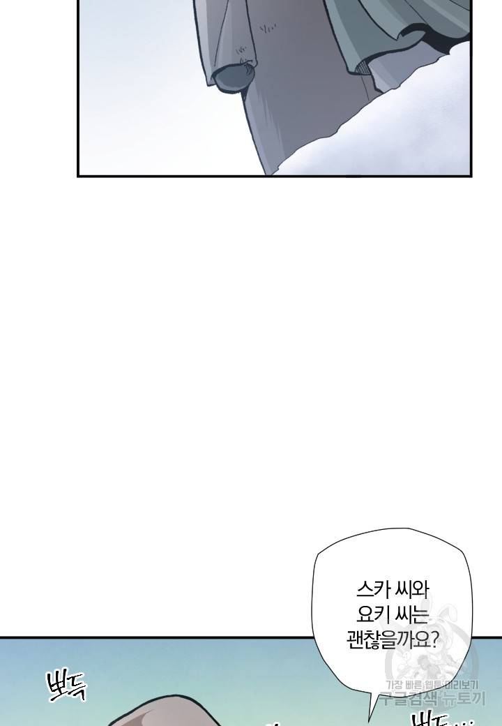 강철의 연금술사  177화 45