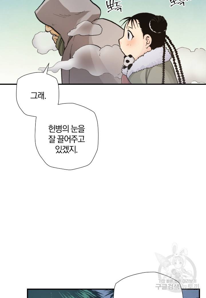 강철의 연금술사  177화 46