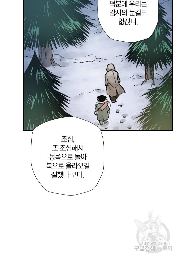강철의 연금술사  177화 47