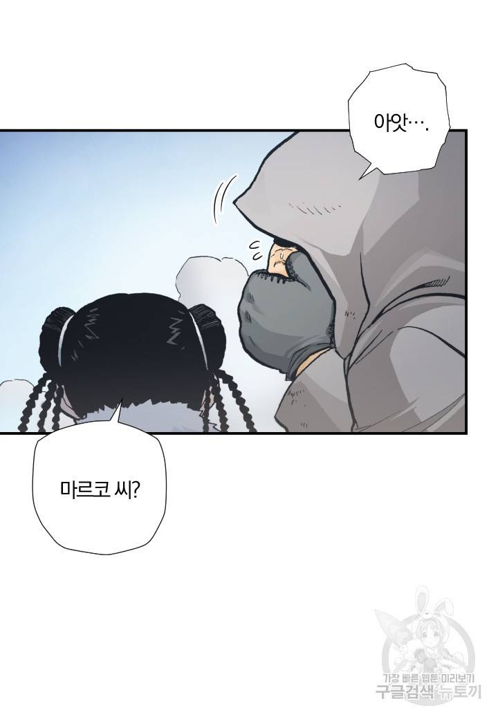 강철의 연금술사  177화 48