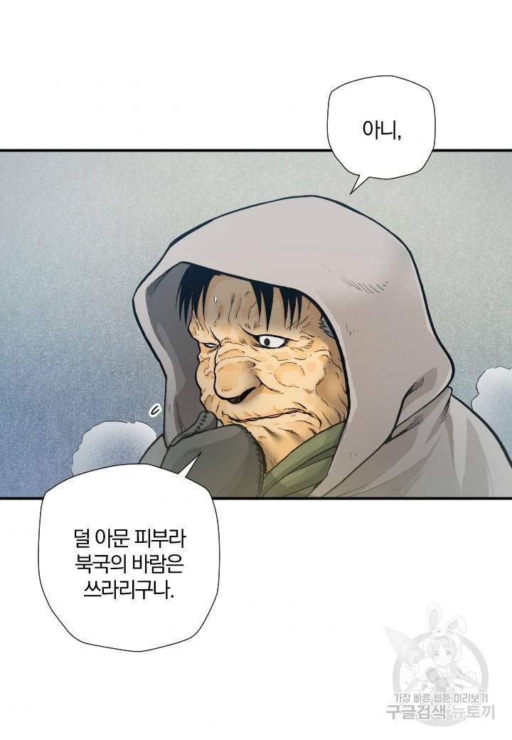 강철의 연금술사  177화 49
