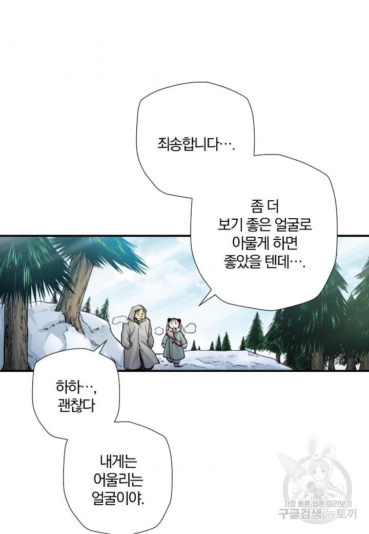 강철의 연금술사  177화 50