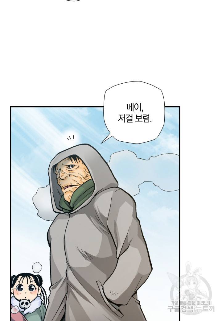 강철의 연금술사  177화 51