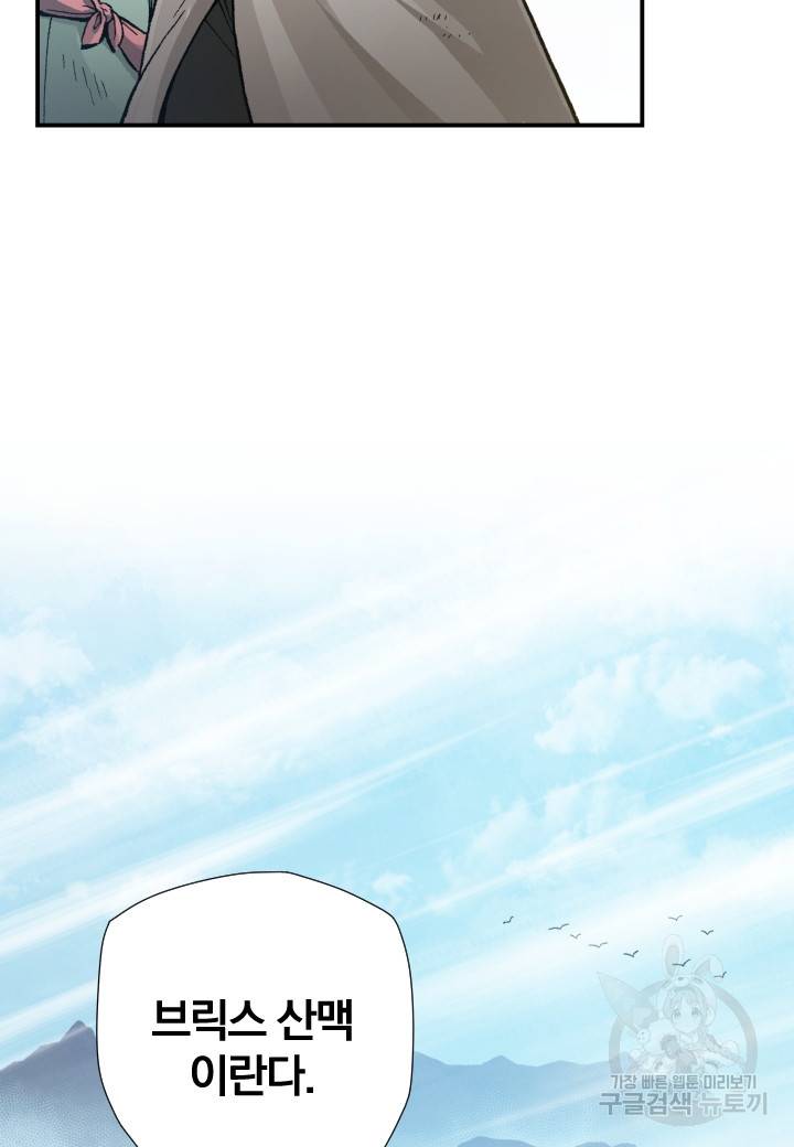 강철의 연금술사  177화 52
