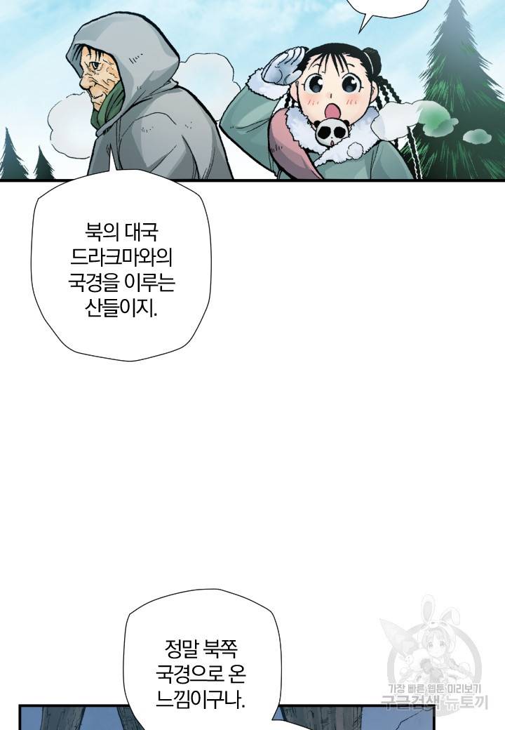 강철의 연금술사  177화 54