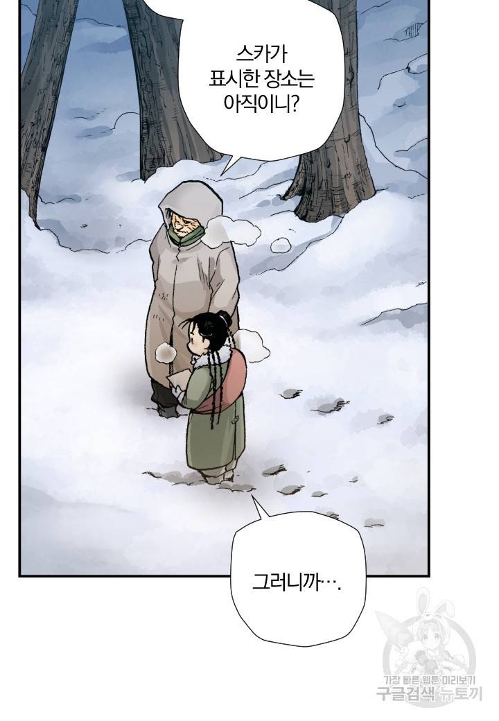 강철의 연금술사  177화 55