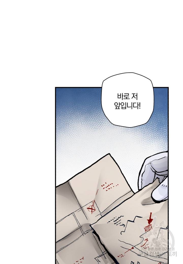강철의 연금술사  177화 56