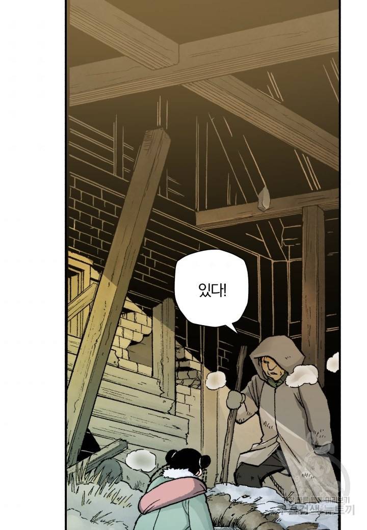 강철의 연금술사  177화 60