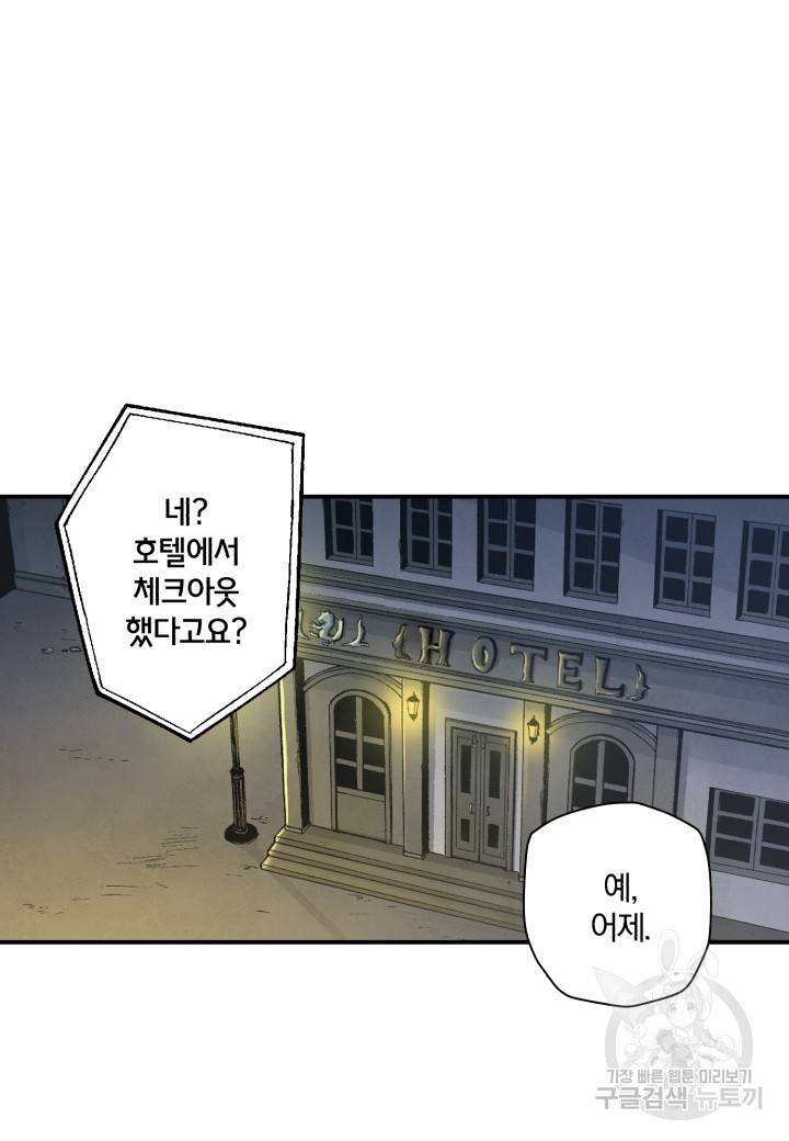 강철의 연금술사  177화 66