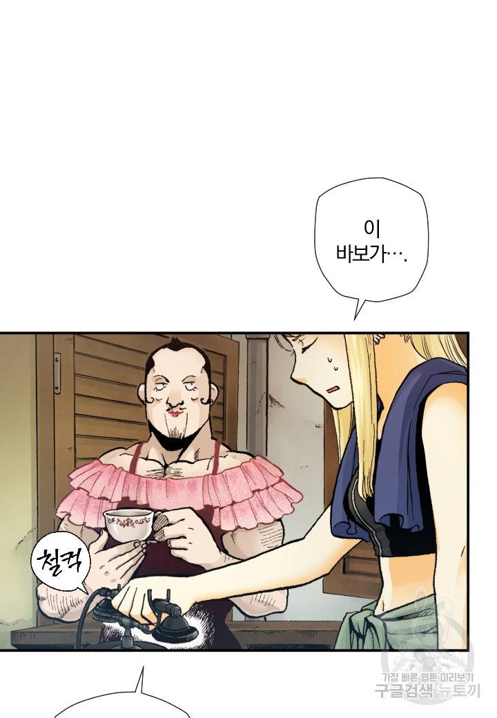 강철의 연금술사  177화 71