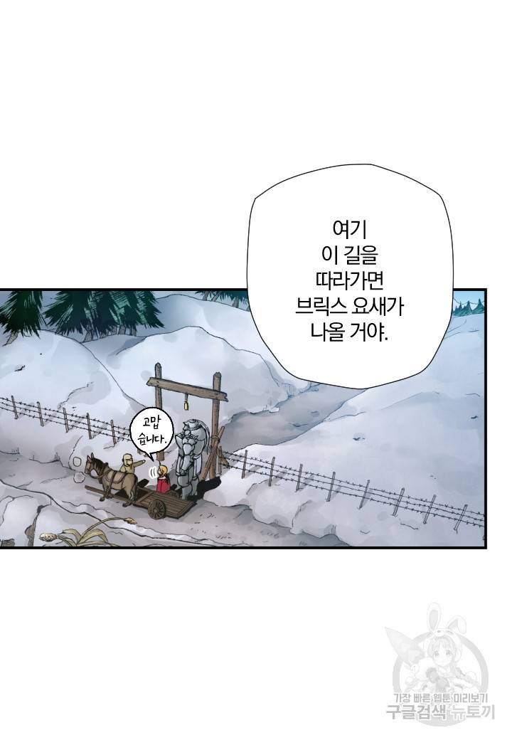 강철의 연금술사  177화 78