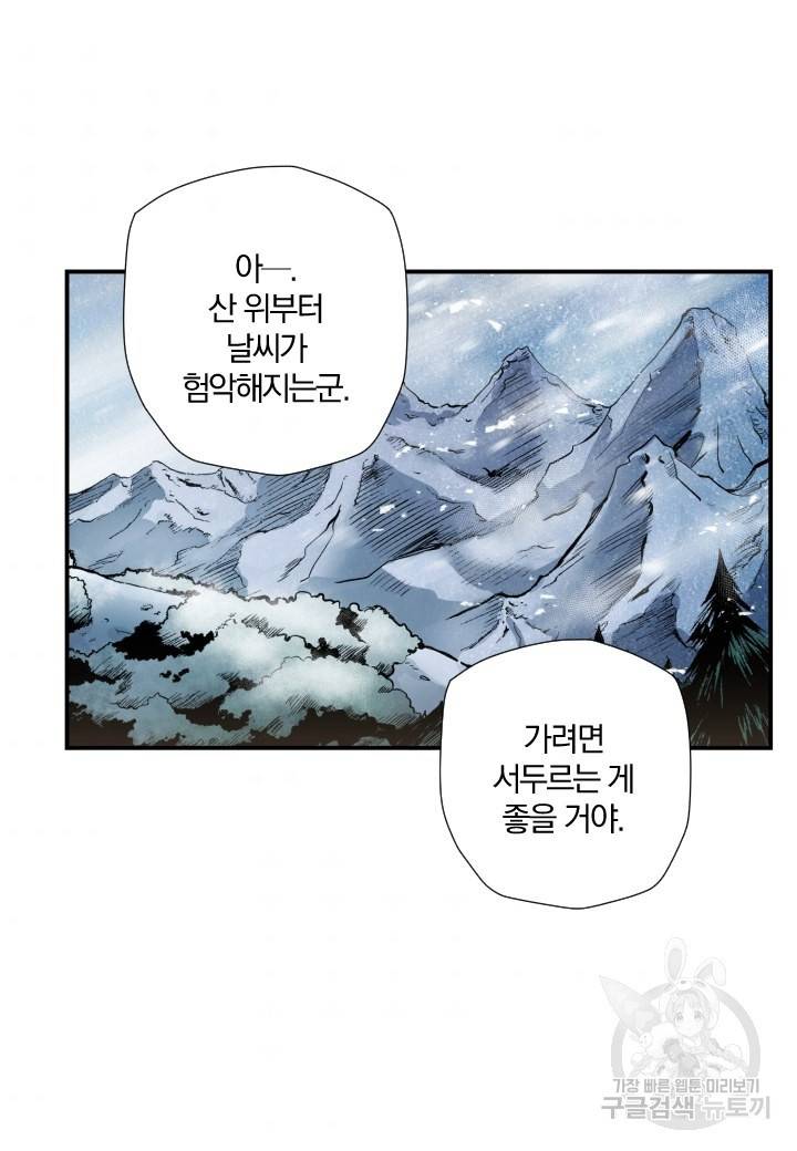 강철의 연금술사  177화 79