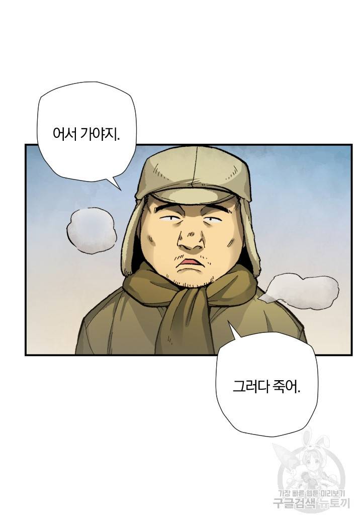 강철의 연금술사  177화 82