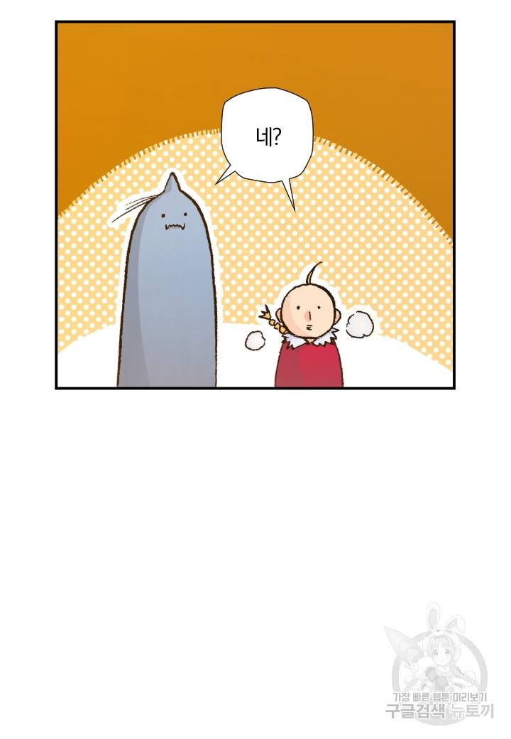 강철의 연금술사  177화 85