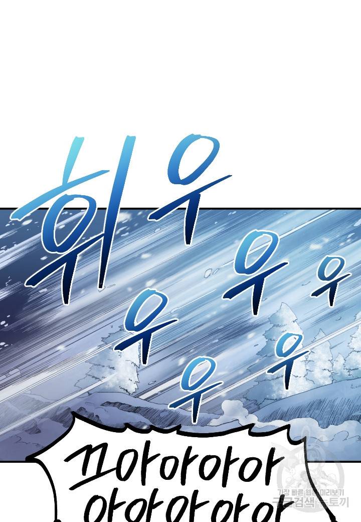 강철의 연금술사  177화 86