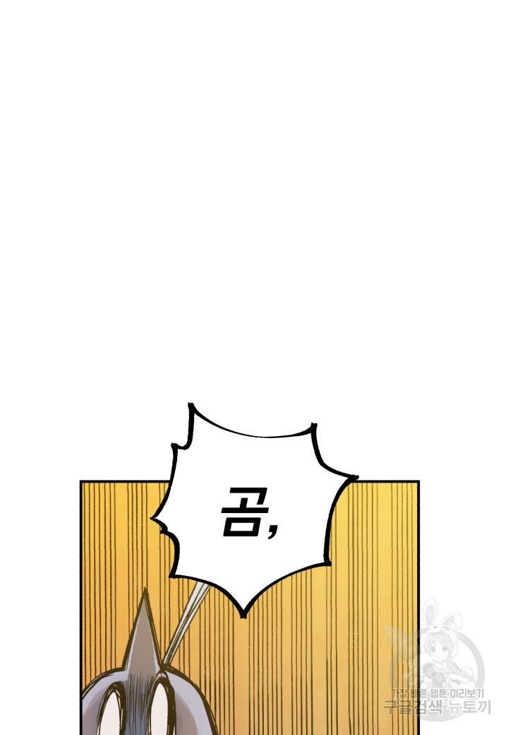 강철의 연금술사  177화 94