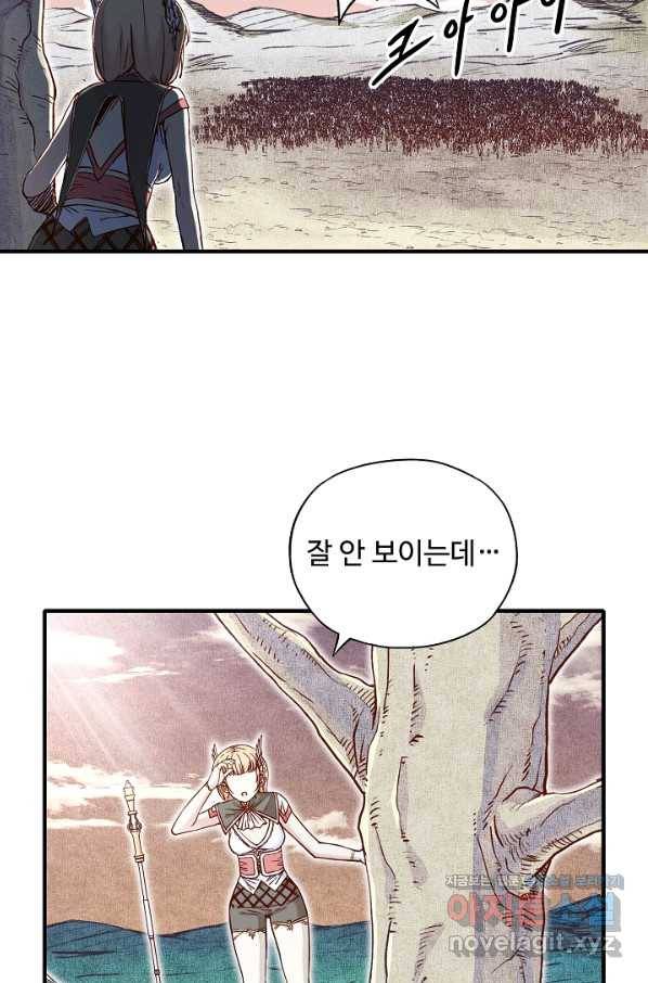 방어력만 만렙 플레이어 36화 16