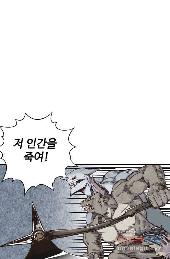 방어력만 만렙 플레이어 36화 20