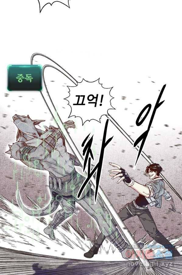 방어력만 만렙 플레이어 36화 27