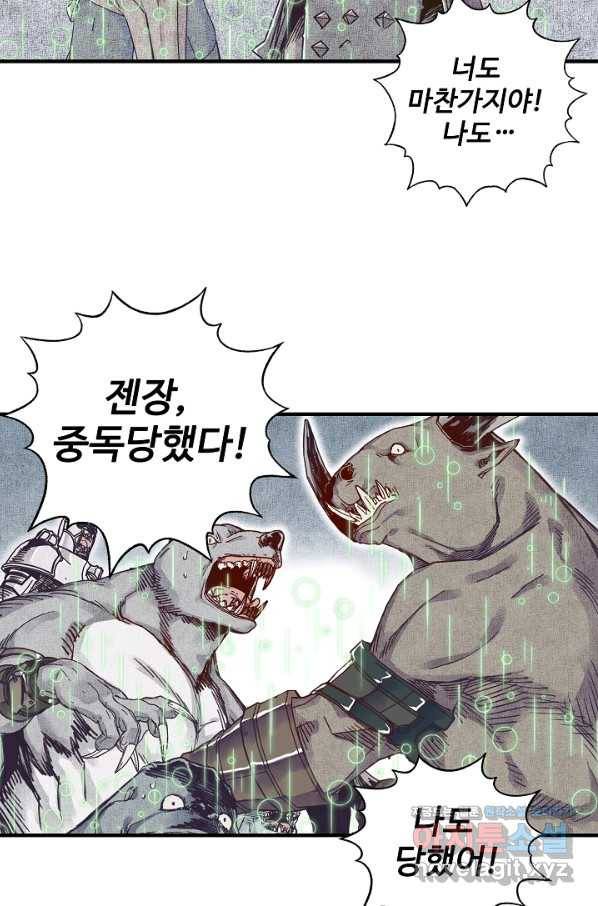 방어력만 만렙 플레이어 36화 34