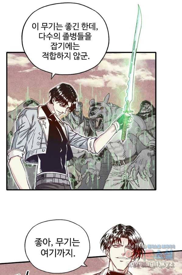 방어력만 만렙 플레이어 36화 36