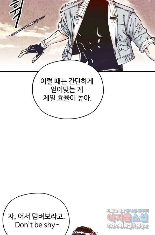 방어력만 만렙 플레이어 36화 37