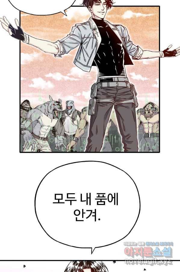 방어력만 만렙 플레이어 36화 38