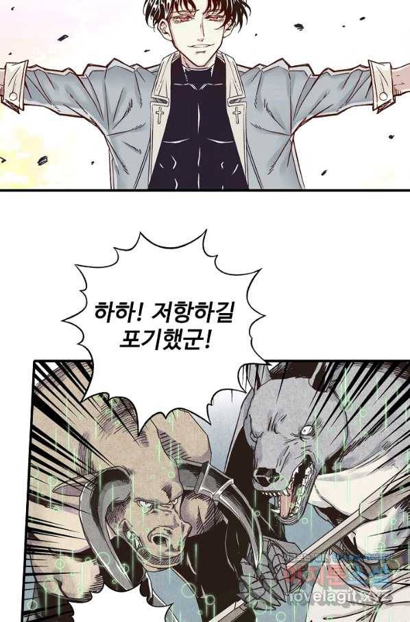 방어력만 만렙 플레이어 36화 39