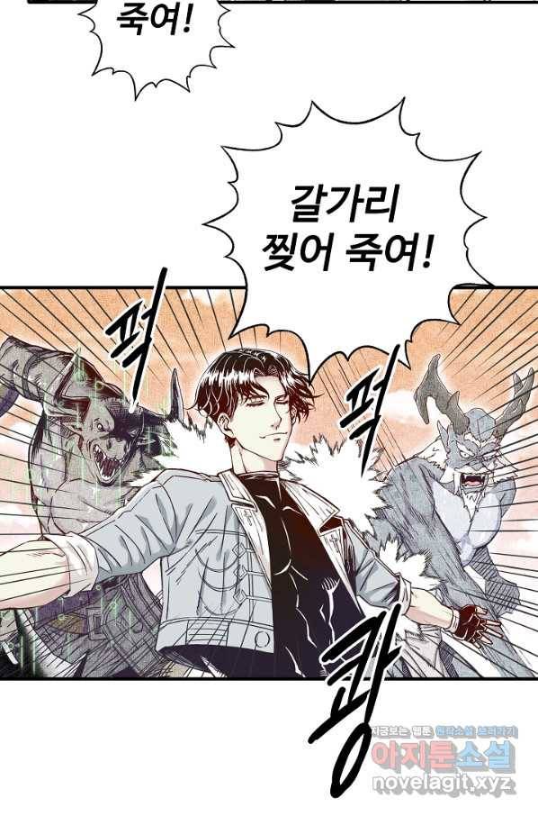 방어력만 만렙 플레이어 36화 40