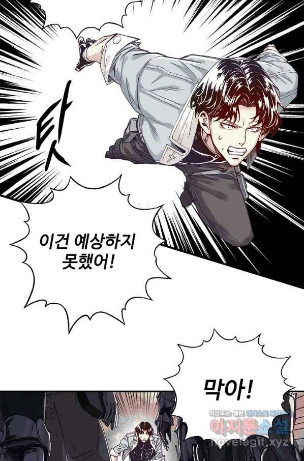 방어력만 만렙 플레이어 36화 48
