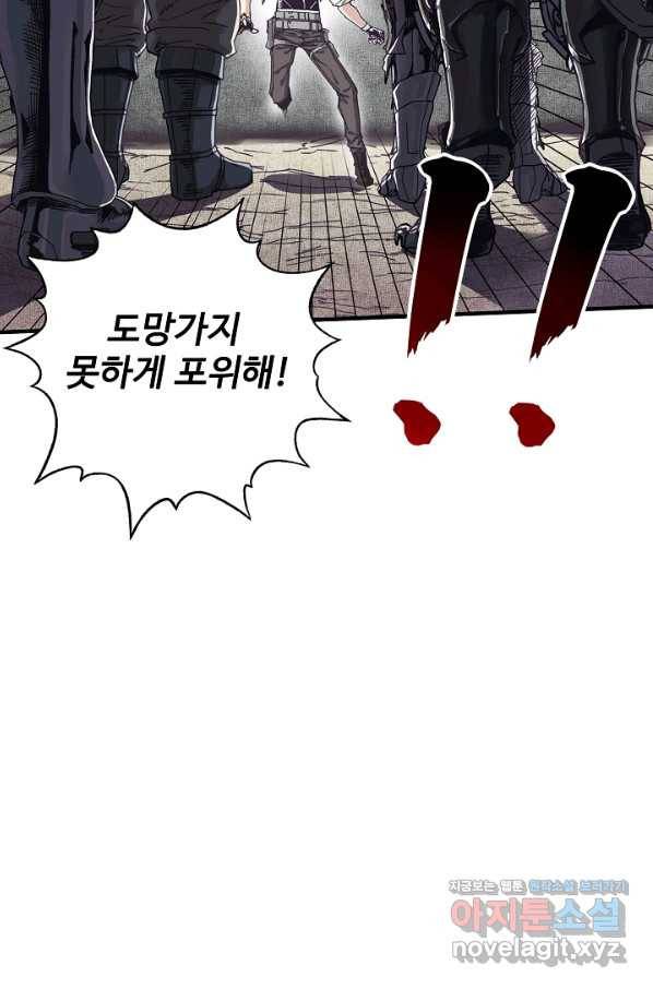 방어력만 만렙 플레이어 36화 49